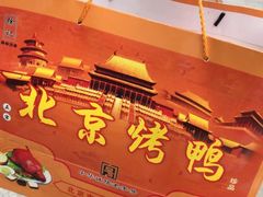 -徐记正宗北京烤鸭(北京东路总店)