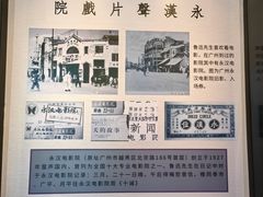 -永汉电影院(北京路总店)