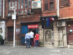 -殷姐糯米包油条
