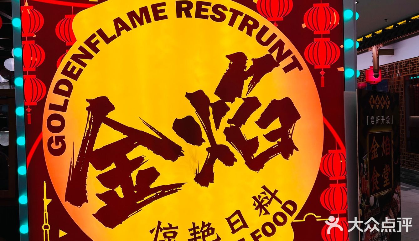 鬼金食堂全新升级，超高性价比不容错过！