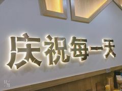 门面-木屋烧烤(龙华店)