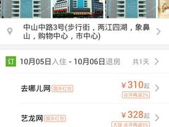 -维也纳国际酒店·广西桂林中山路店