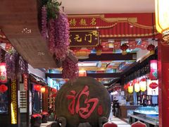 -和源祥·日照菜扛把子(万平口一店)