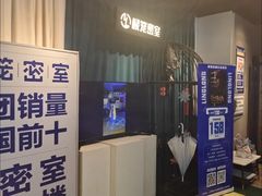 -棂笼·深度沉浸密室(武汉旗舰店)