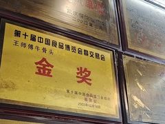 -堤角王师傅牛骨头