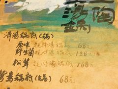 -阿西土陶牦牛汤锅