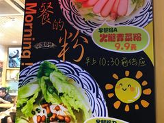 -笋爷高汤嗦螺粉·螺蛳粉(上社店)