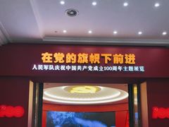 -中国人民革命军事博物馆