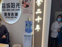 -蓉城阳光推拿馆(羊子山路店)