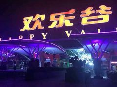 android_upload_pic-北京欢乐谷