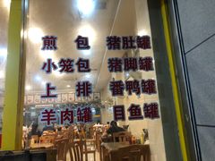 门面-老牌依强牛肉店(达道总店)