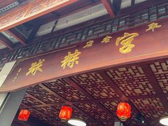 -老妈宫粽球