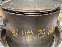 -野·大山里野生菌石锅土鸡(益田假日店)