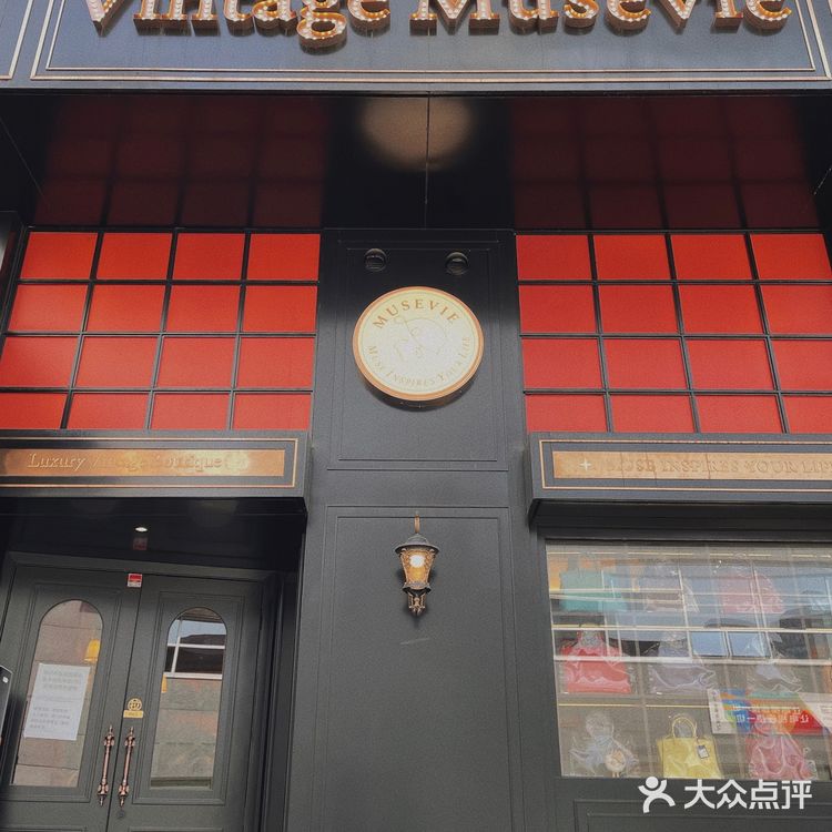 北京探店|虞书欣也爱逛的Musevie👜太好逛了!
