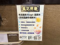 -盛记粥面(佐敦店)