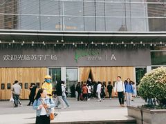 -南京大牌档(三阳广场苏宁店)