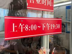 -大时代美食面馆