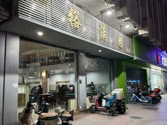 -裕满园(天宁广场店)