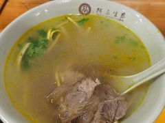 牛肉粉丝汤-阿三生煎(航北路店)