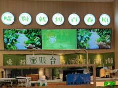 -百春原湖南牛肉粉(百联世纪店)