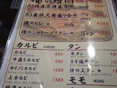 菜单-俺的焼肉(銀座9丁目店)