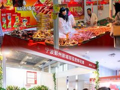 -宁波国际会展中心