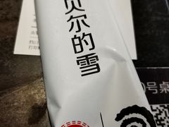 -很久以前羊肉串(昌里路三钢里店)