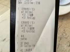 -三美肉骨茶(柏威年广场店)