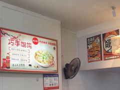 -巧手馄饨(箍桶巷店)