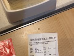 -海底捞火锅(海悦天地店)