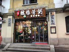 -衣裳街历史文化街区