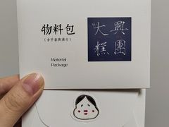 -阮大兴糕团(日月光中心店)