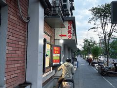 -邓氏兔头