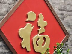 -长春堂顺时而饮(前门店)