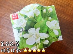 茉莉花茶-乐纯(苹果社区店)