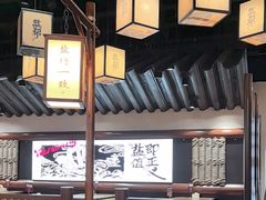 -大盐帮川菜馆(长楹天街店)