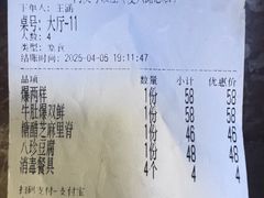 -同发号饭庄(复兴路店)