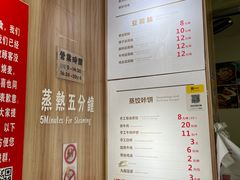 -晓友烧麦(光华村店)