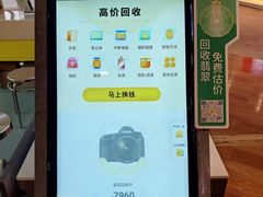 -爱回收(虹桥天地店)