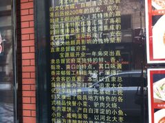 -老长春肉馆(隆礼路店)