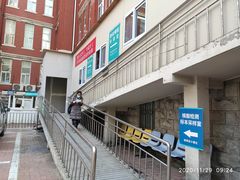 -天津市口腔医院(和平本部)
