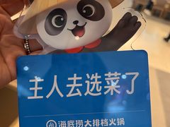 -海底捞大排档火锅(悦荟广场店)