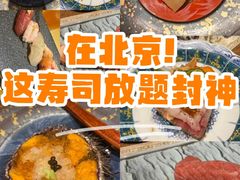 -鮨冠OMAKASE食べ放题(北京首店)