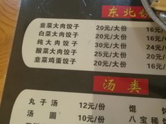 菜单-东北熏肉大饼(大学南路店)