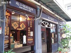 -赵小姐的店(鼓浪屿三友店)