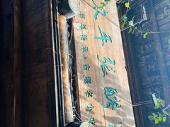 -太平张醪糟(西街直营店)