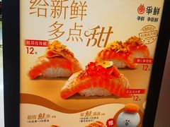 -争鲜回转寿司(朝北大悦城店)