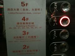 菜单-普陀山祥生大酒店
