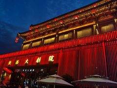 -大唐不夜城
