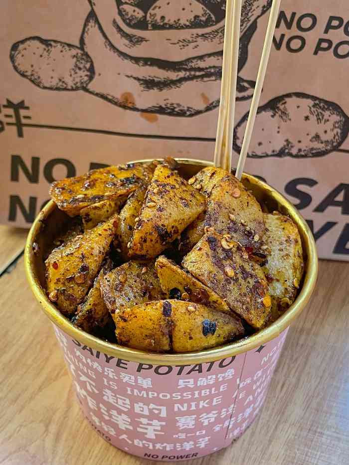 赛爷洋芋(南屏街店)